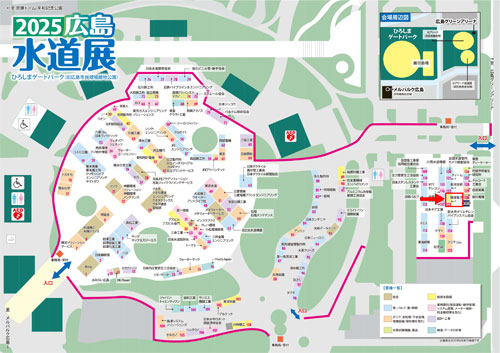 広島水道展会場マップ